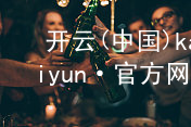 开云(中国)kaiyun·官方网站kaiyun可靠