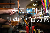 开云(中国)kaiyun·官方网站kaiyun官方网站可靠