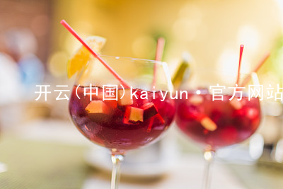 开云(中国)kaiyun·官方网站kaiyun玩法
