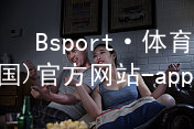 Bsport·体育(中国)官方网站-app下载bsport体育下载入口