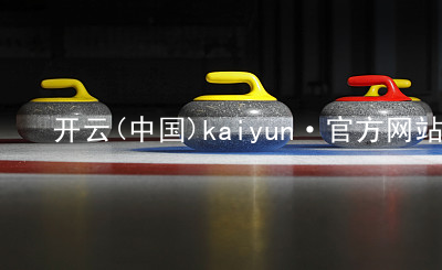 开云(中国)kaiyun·官方网站kaiyun推荐