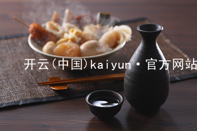 开云(中国)kaiyun·官方网站kaiyun官方网站ios版