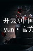 开云(中国)kaiyun·官方网站kaiyun官方网站安装