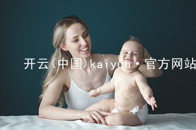开云(中国)kaiyun·官方网站kaiyun官方网站官方网站