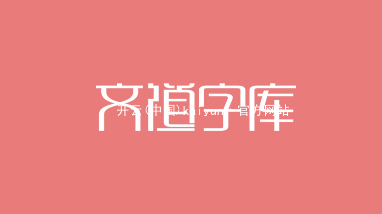 开云(中国)kaiyun·官方网站kaiyunAPP